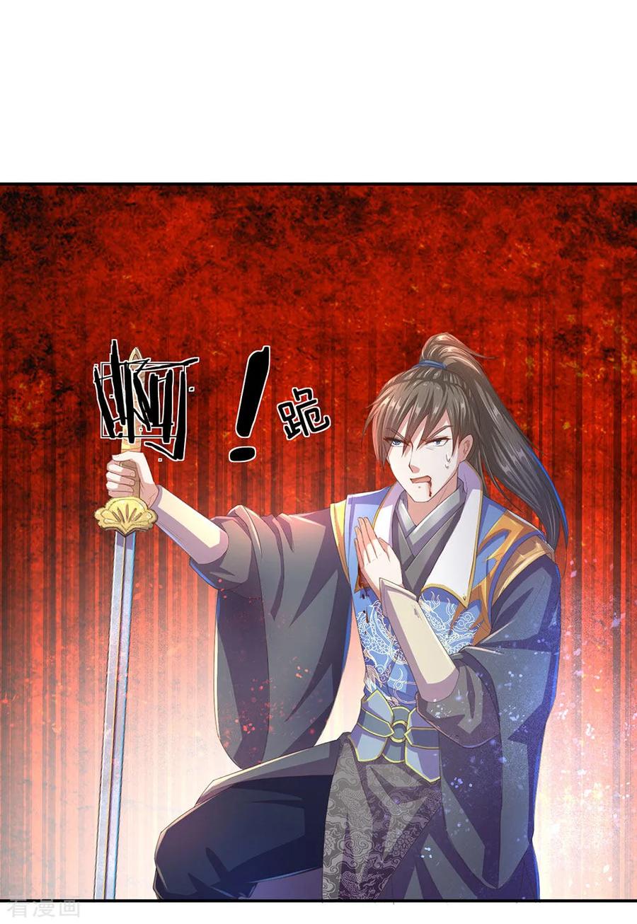 逆天剑神137话 一击击空，后背受敌