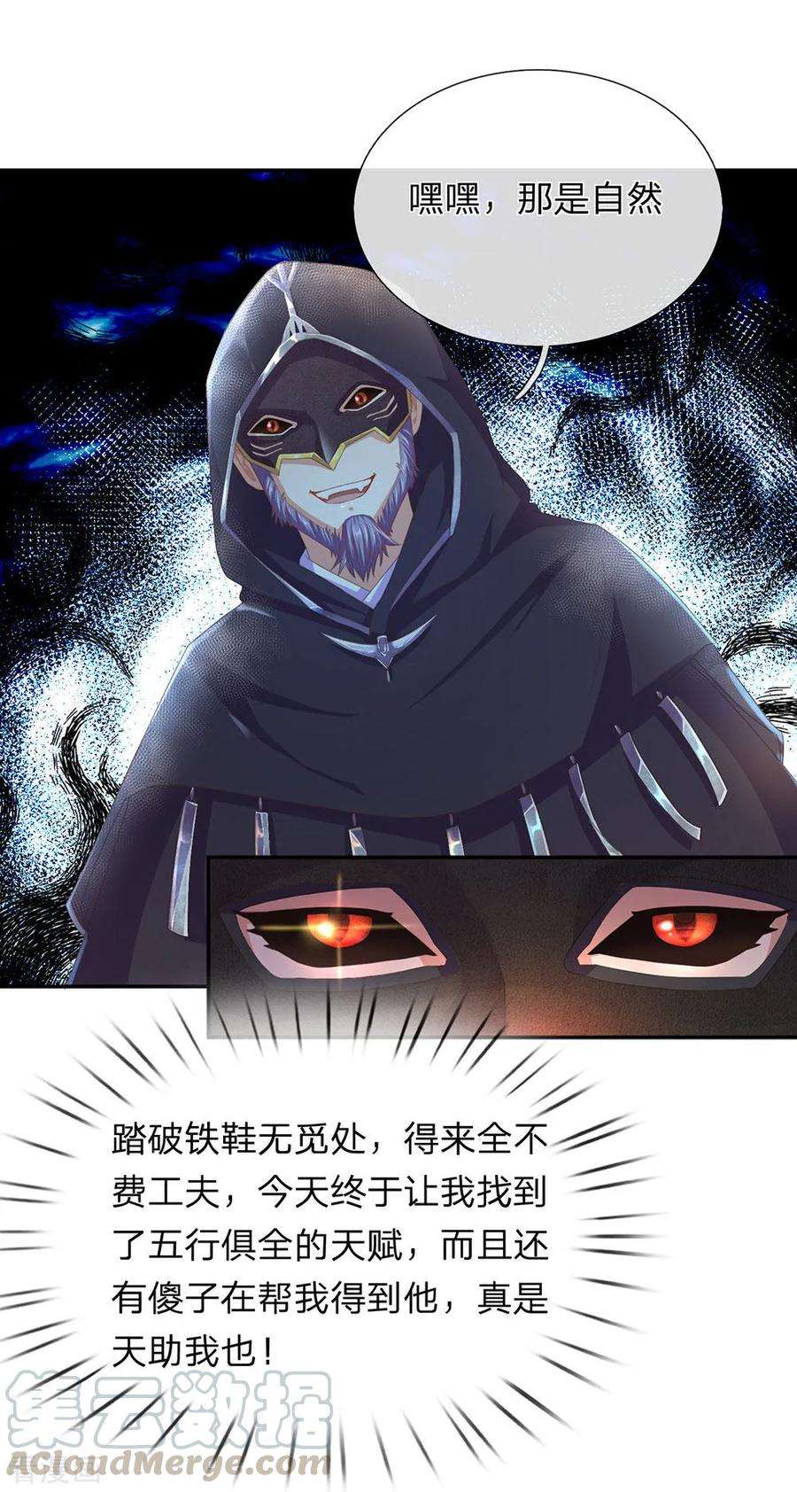 逆天剑神137话 一击击空，后背受敌