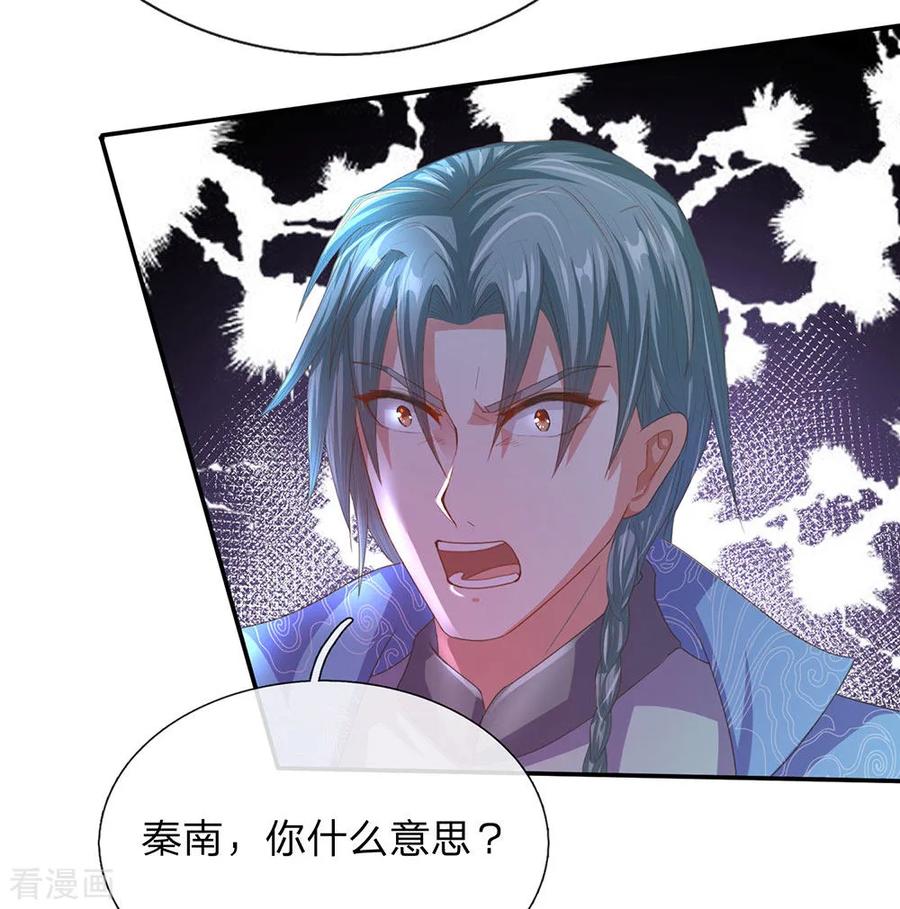 逆天剑神137话 一击击空，后背受敌