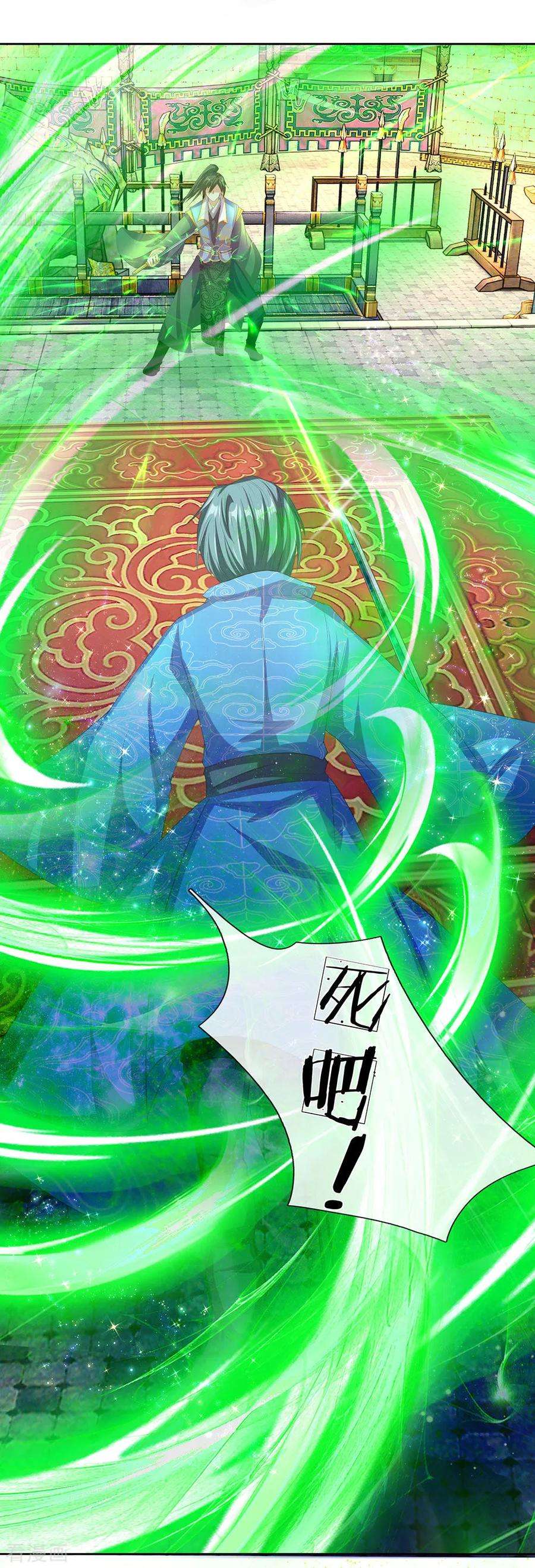 逆天剑神137话 一击击空，后背受敌