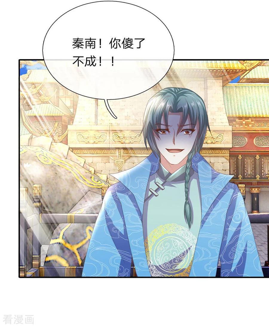 逆天剑神137话 一击击空，后背受敌