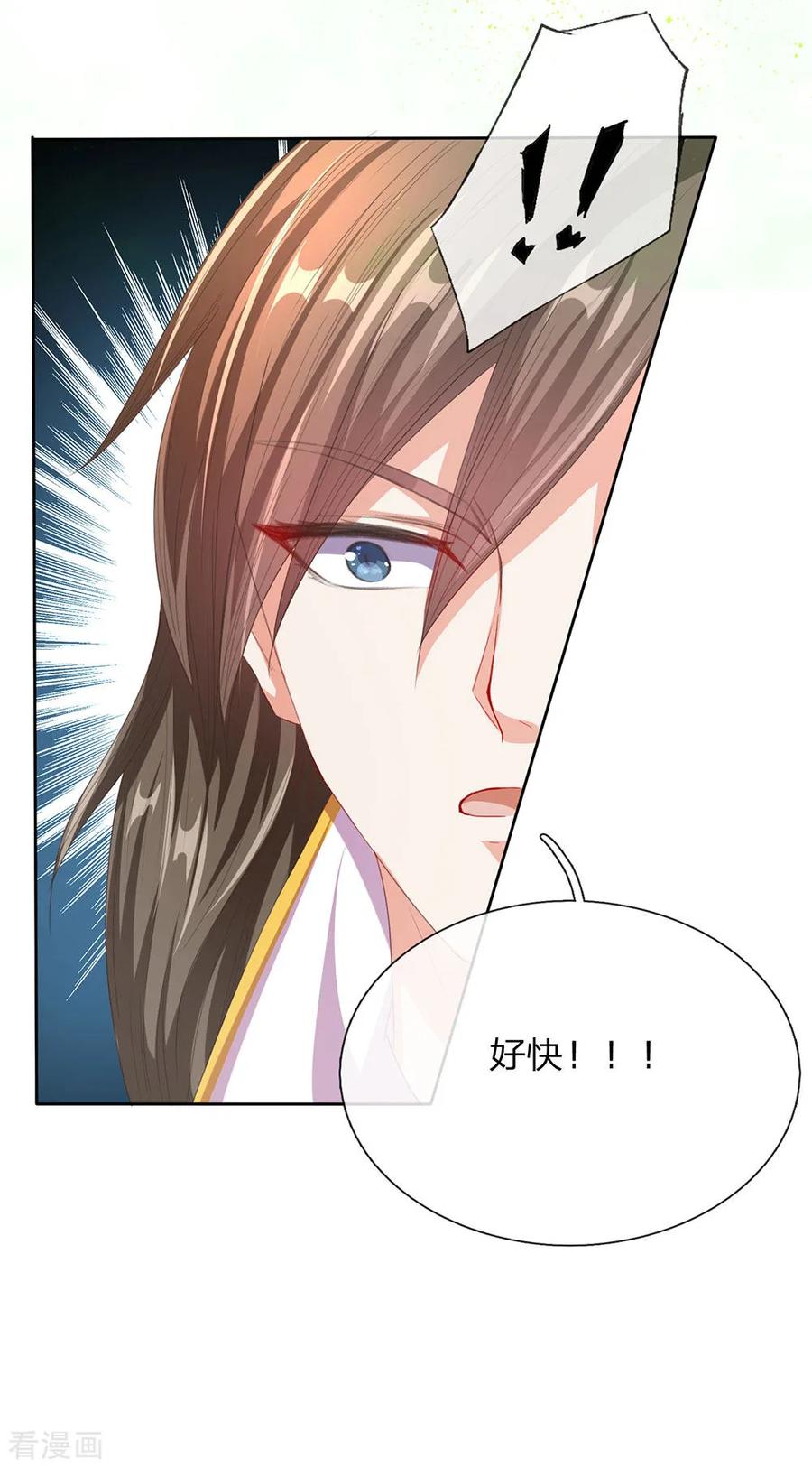 逆天剑神137话 一击击空，后背受敌