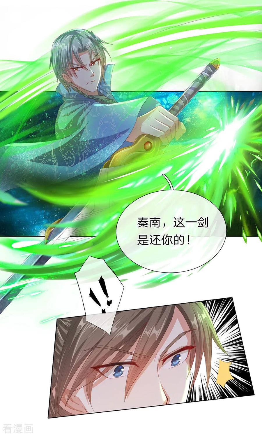 逆天剑神137话 一击击空，后背受敌