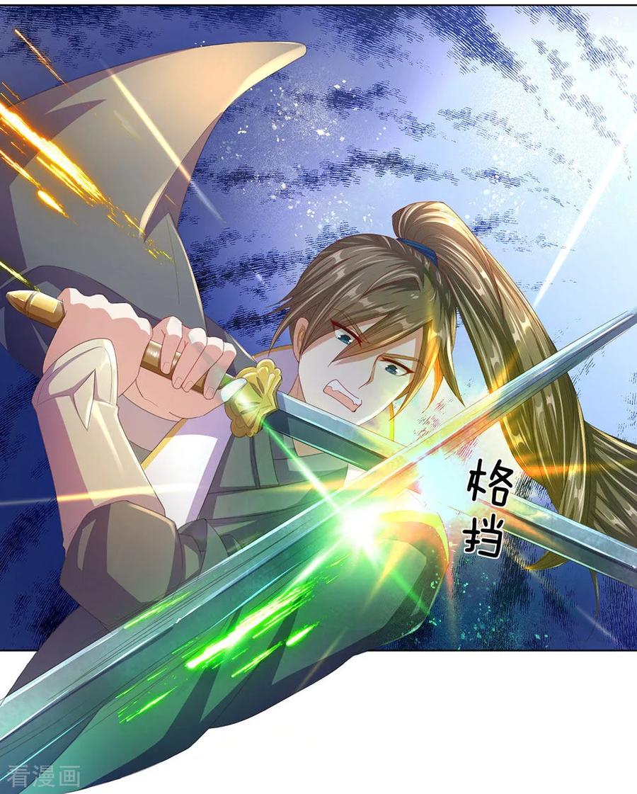 逆天剑神137话 一击击空，后背受敌