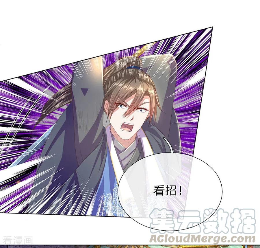 逆天剑神137话 一击击空，后背受敌