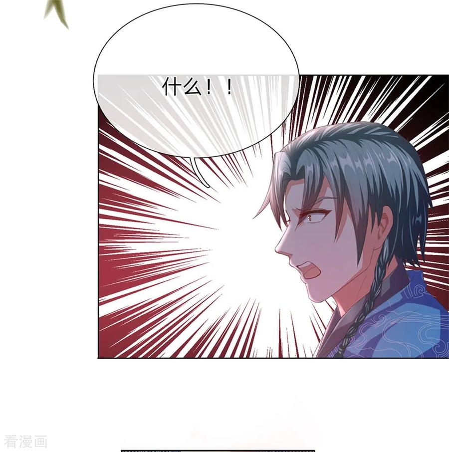 逆天剑神138话 剑血浮生，剑气连发