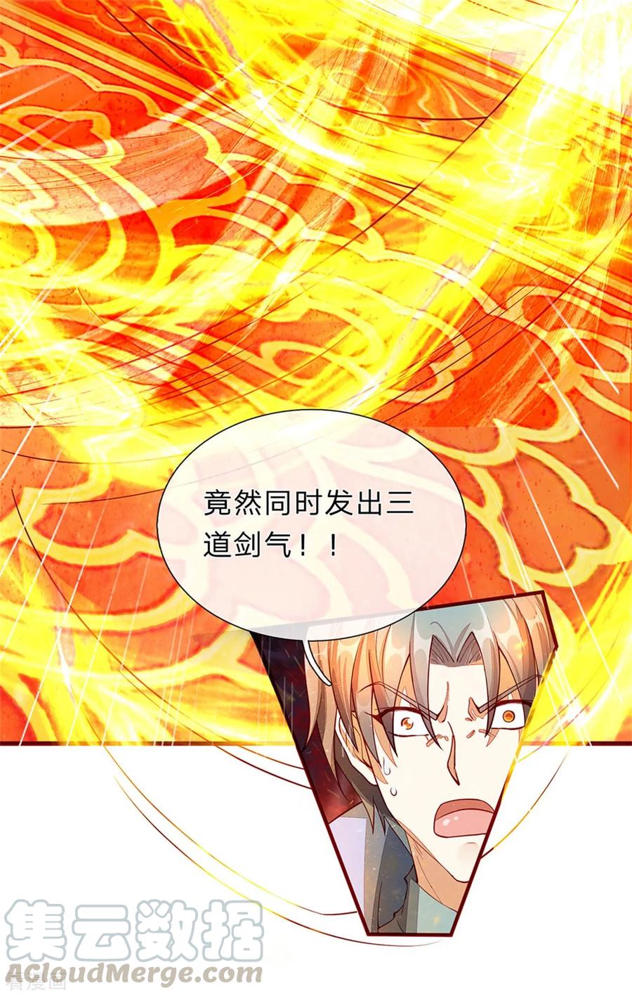逆天剑神138话 剑血浮生，剑气连发