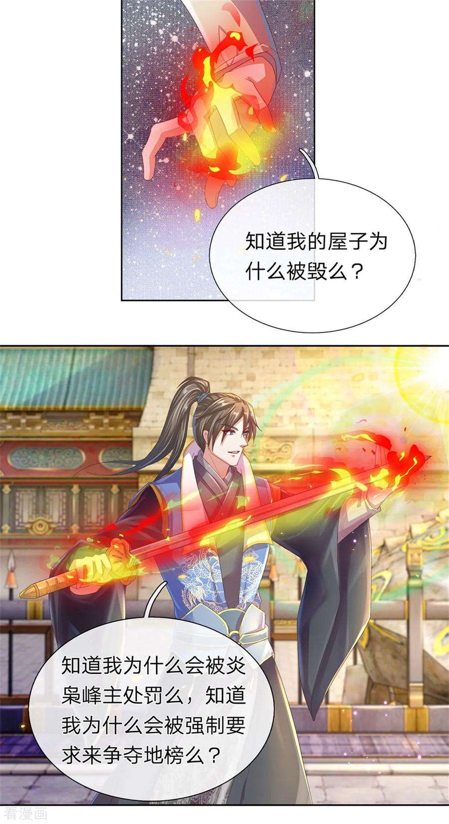 逆天剑神138话 剑血浮生，剑气连发