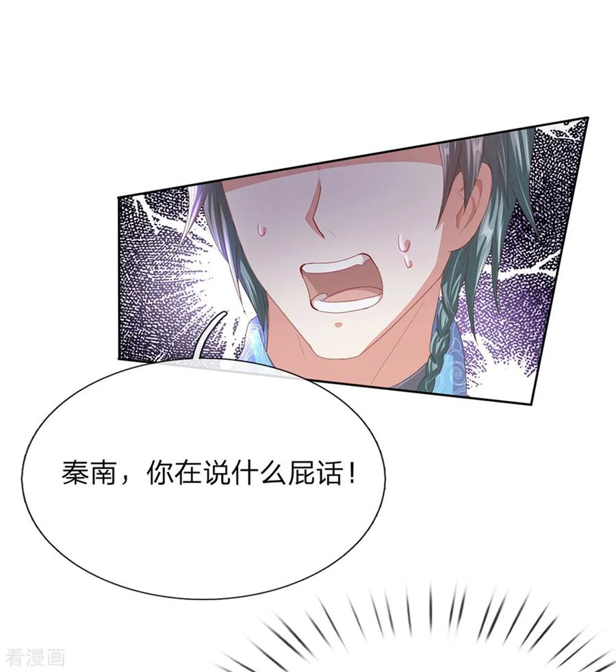 逆天剑神138话 剑血浮生，剑气连发