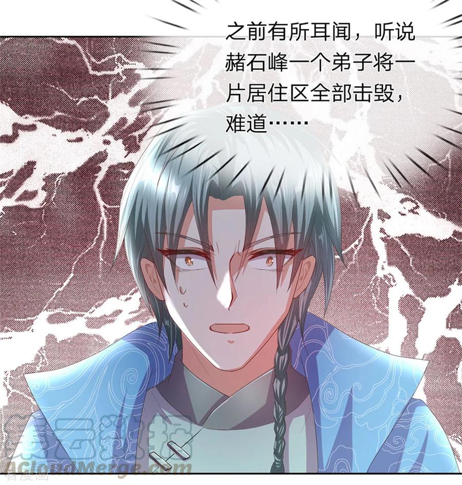 逆天剑神138话 剑血浮生，剑气连发