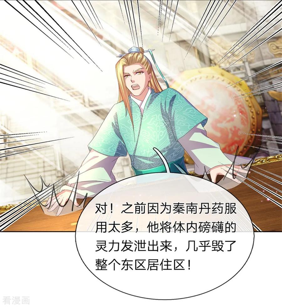 逆天剑神138话 剑血浮生，剑气连发