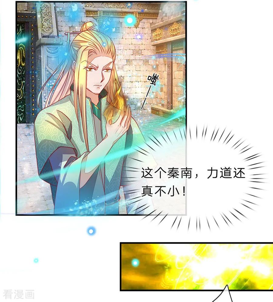 逆天剑神140话 磅礴力量，退无可退