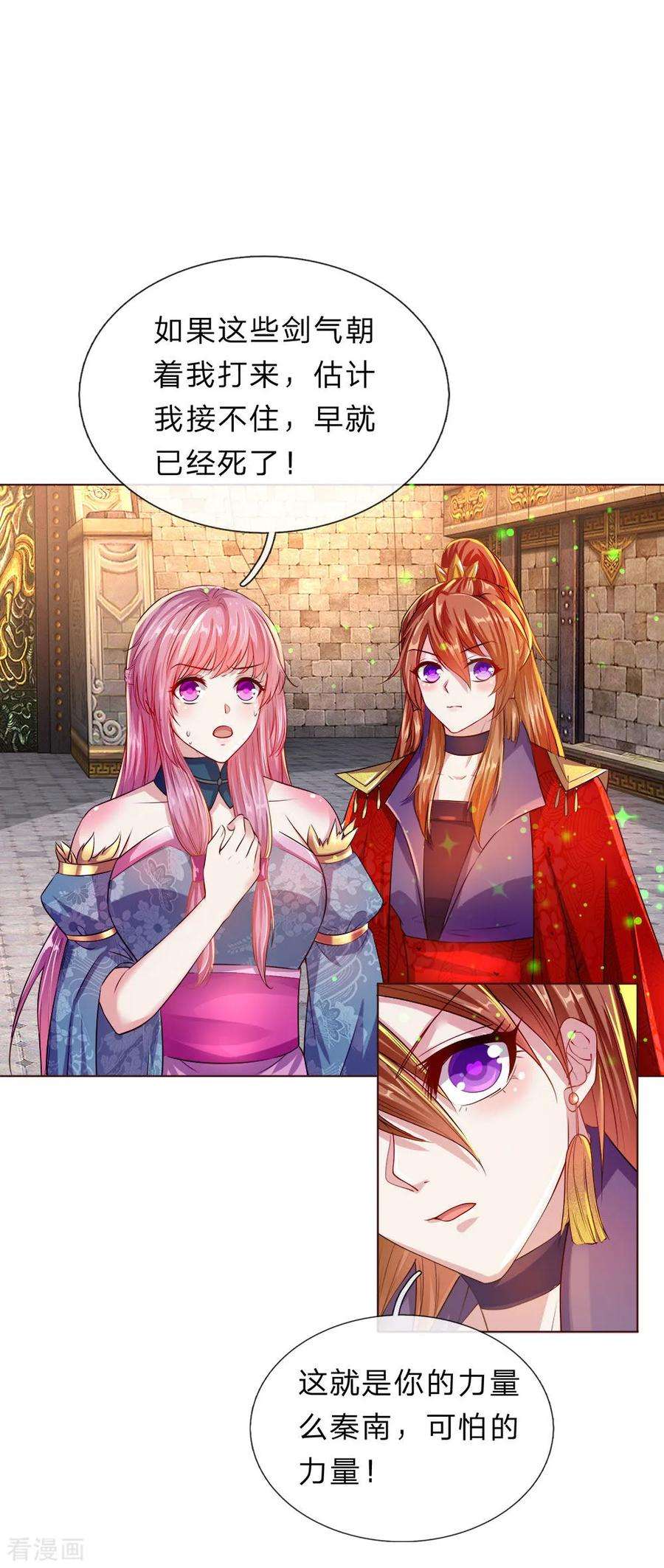 逆天剑神140话 磅礴力量，退无可退