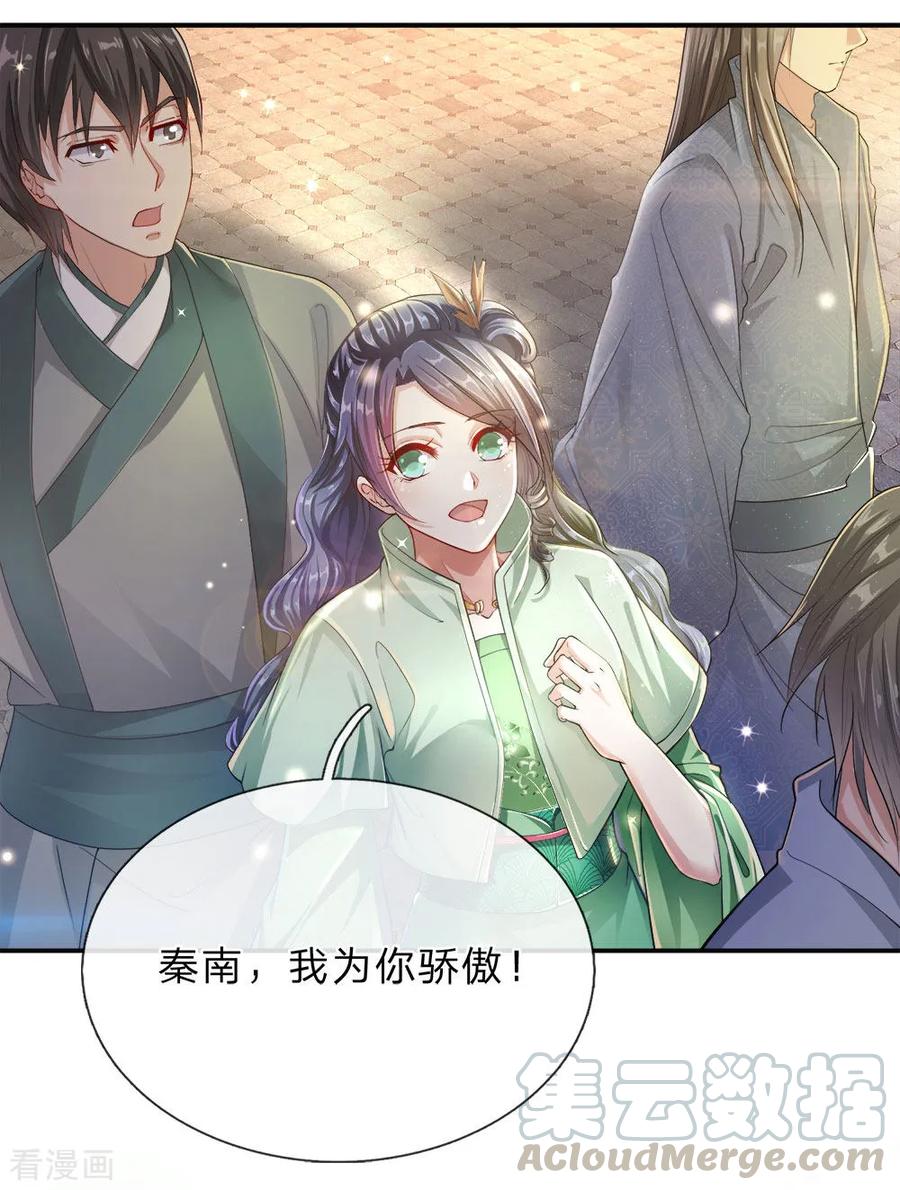 逆天剑神140话 磅礴力量，退无可退