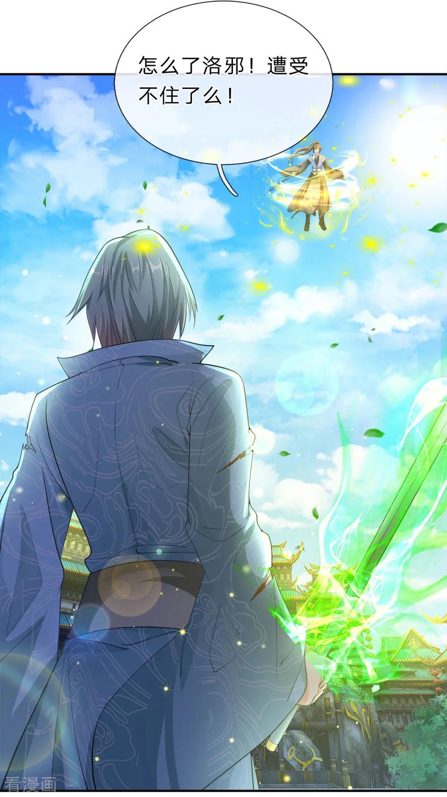 逆天剑神140话 磅礴力量，退无可退