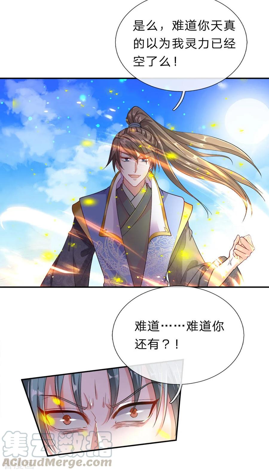 逆天剑神140话 磅礴力量，退无可退