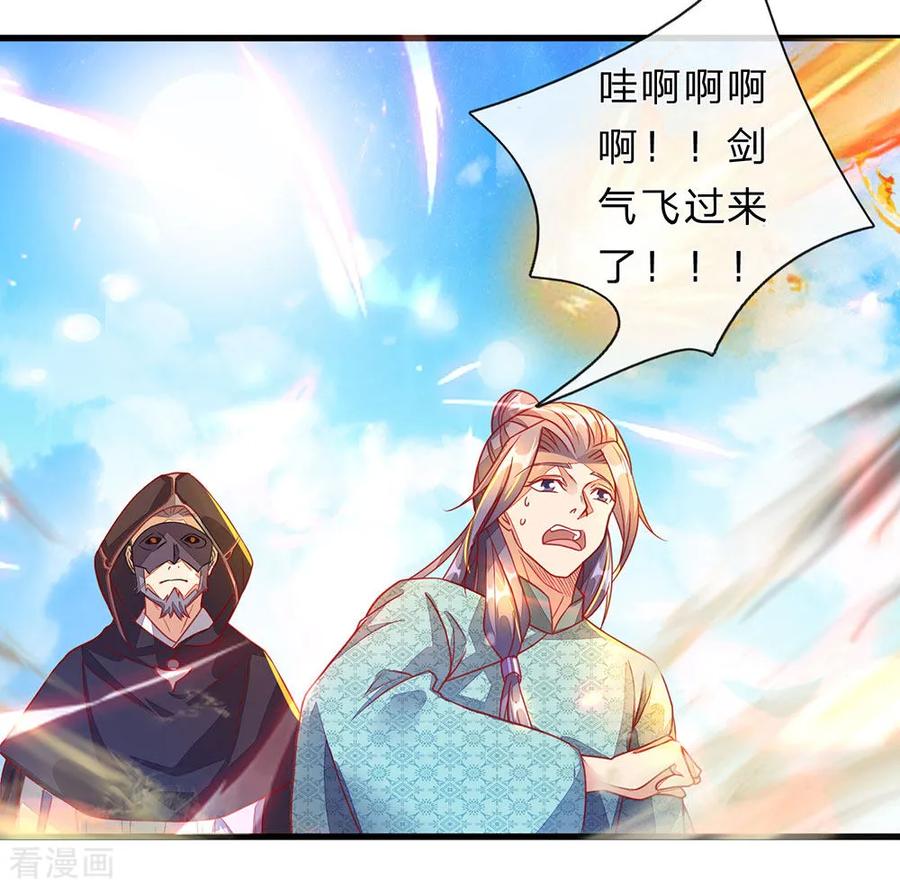 逆天剑神140话 磅礴力量，退无可退