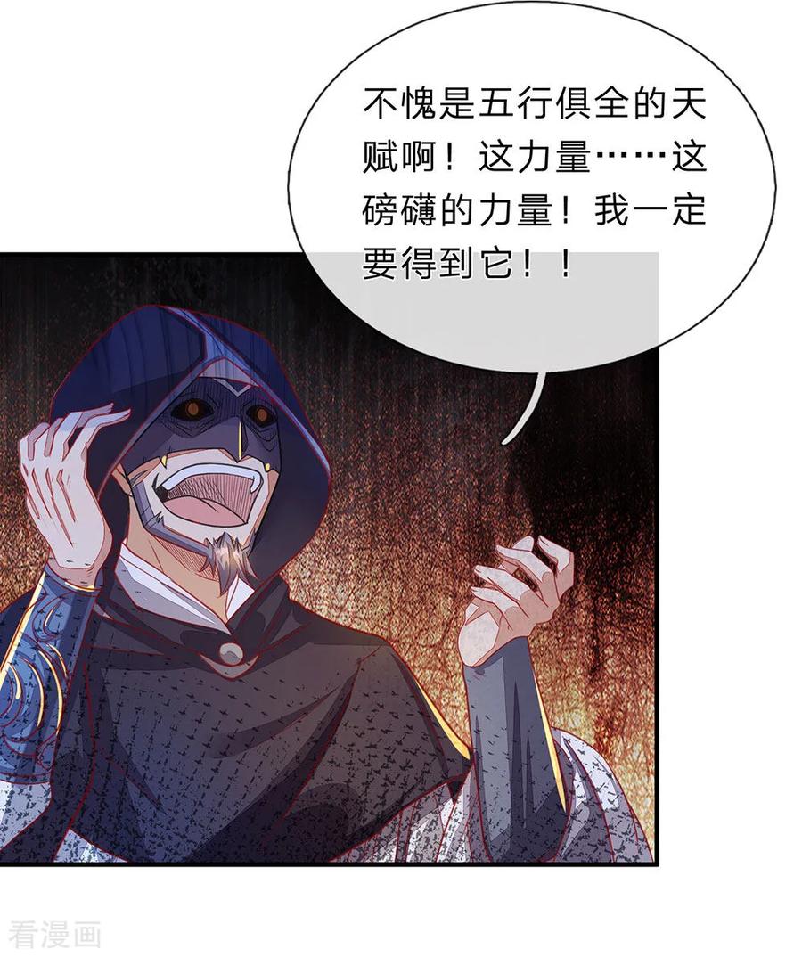 逆天剑神140话 磅礴力量，退无可退