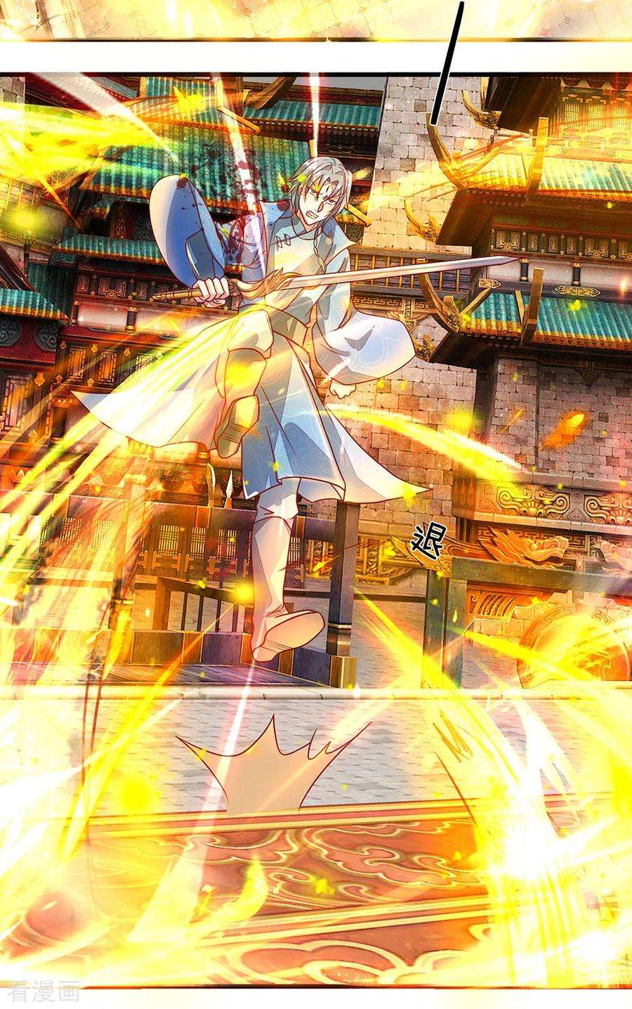 逆天剑神140话 磅礴力量，退无可退