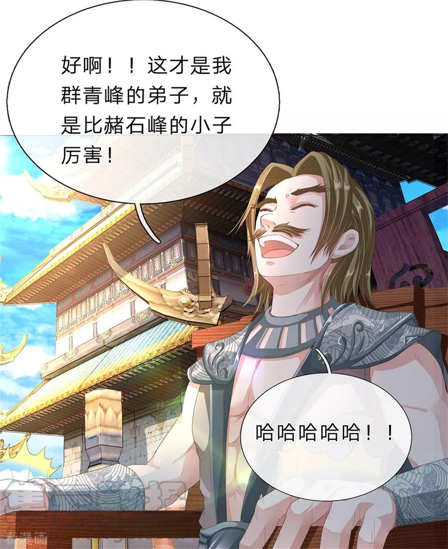 逆天剑神141话 断送一臂，洛邪险胜