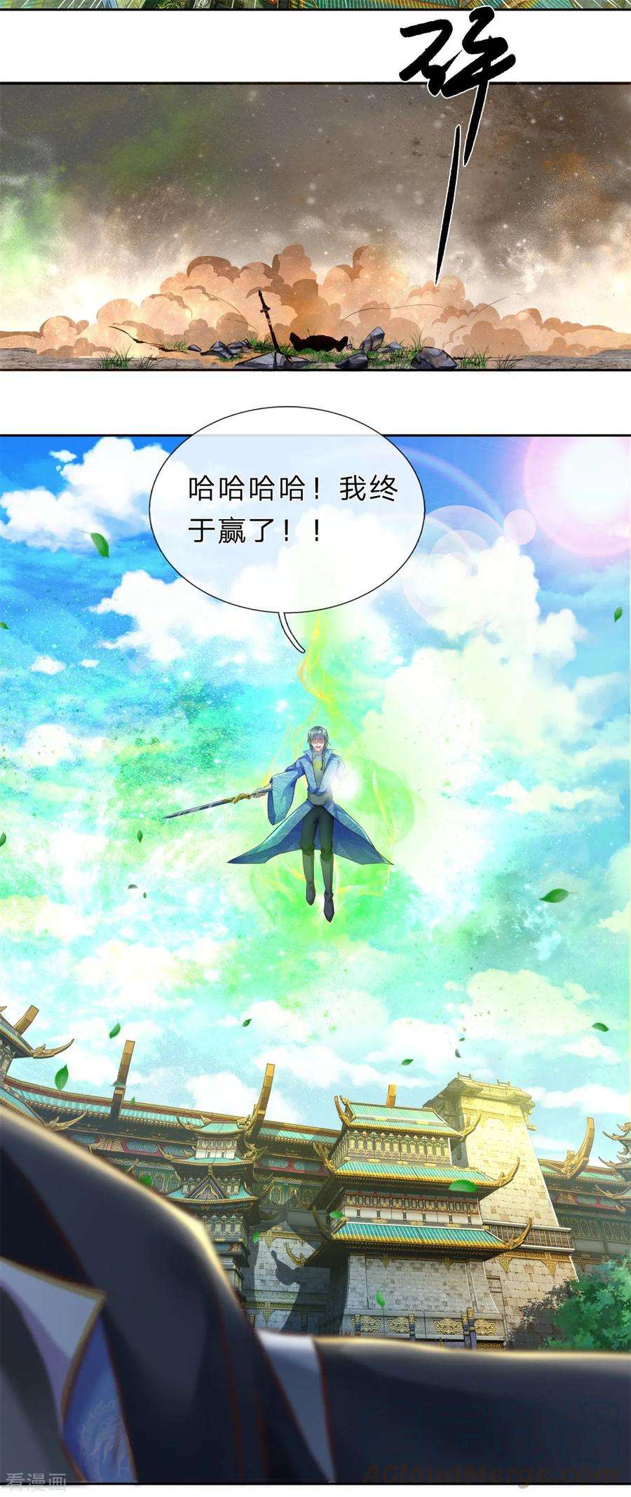 逆天剑神141话 断送一臂，洛邪险胜