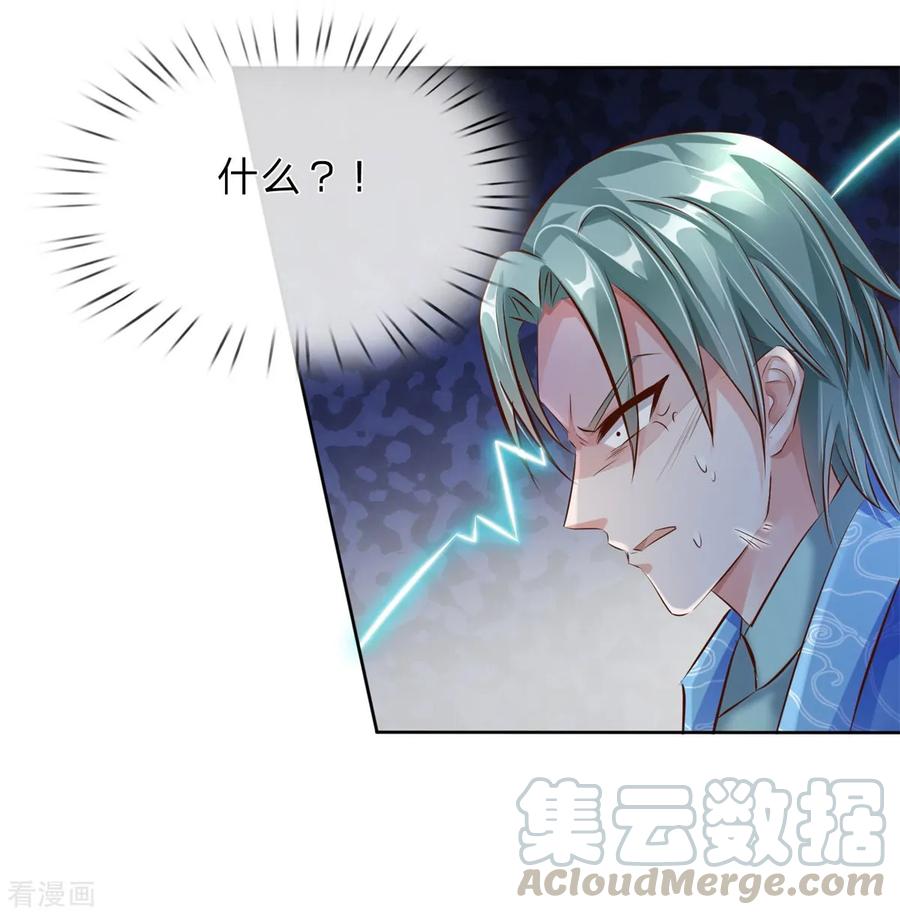 逆天剑神141话 断送一臂，洛邪险胜