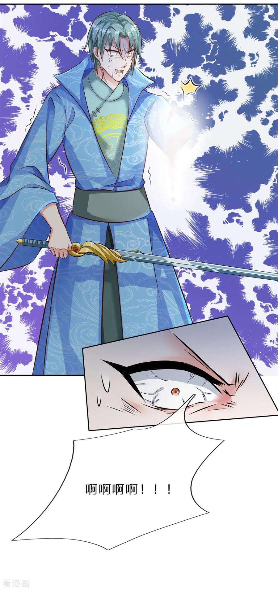 逆天剑神141话 断送一臂，洛邪险胜