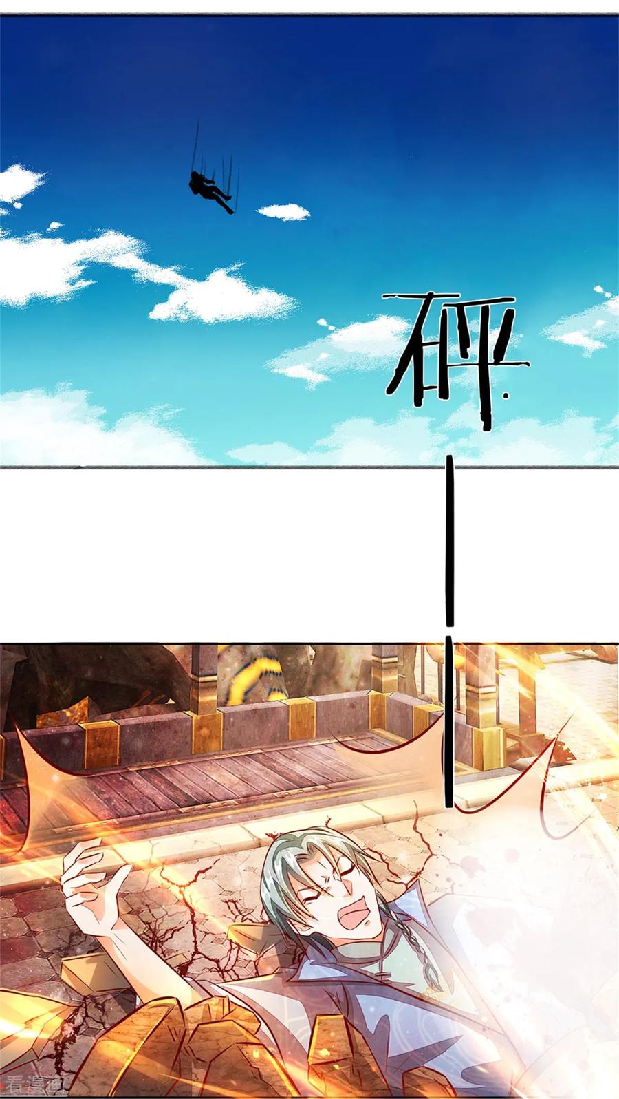 逆天剑神141话 断送一臂，洛邪险胜