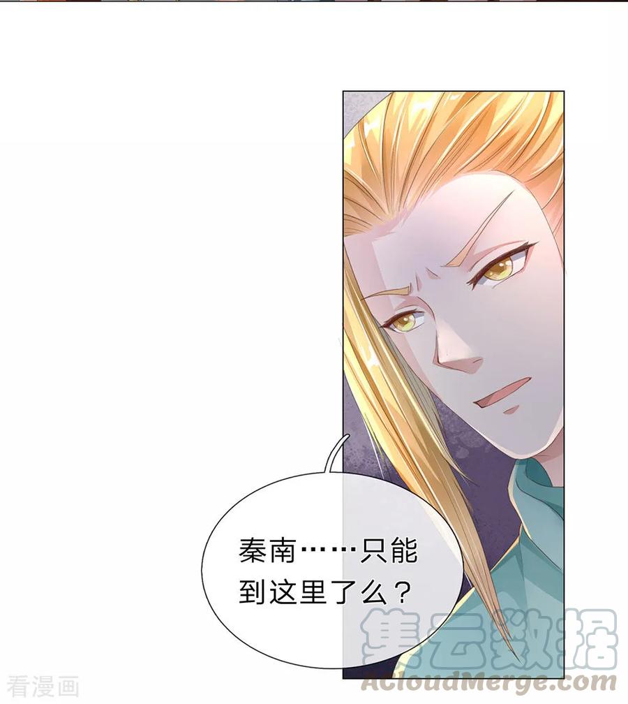 逆天剑神142话 身处识海，魂归天道