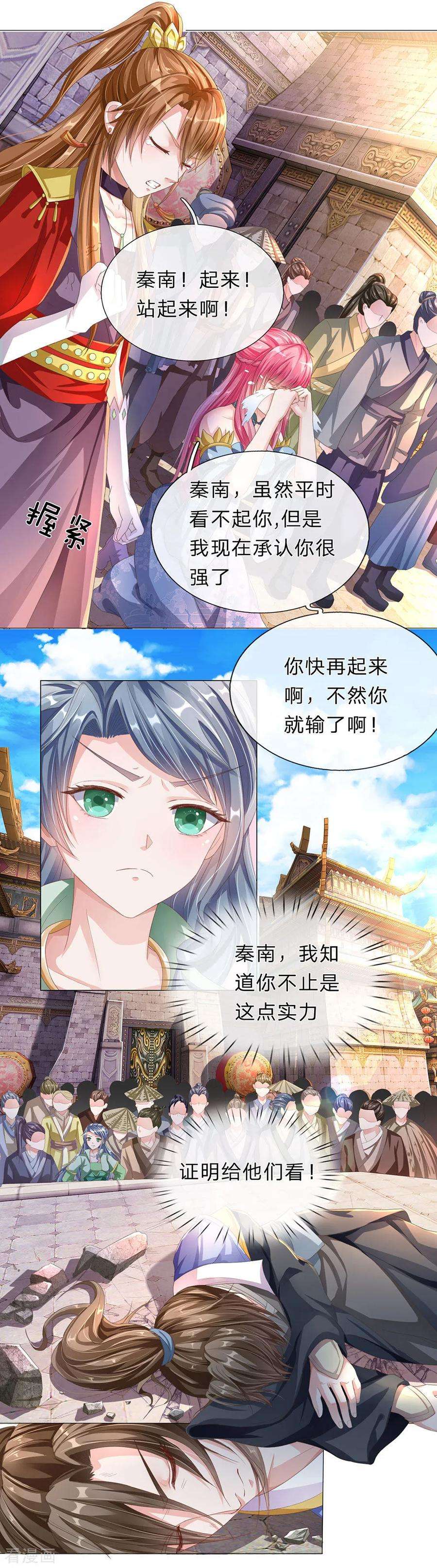 逆天剑神142话 身处识海，魂归天道