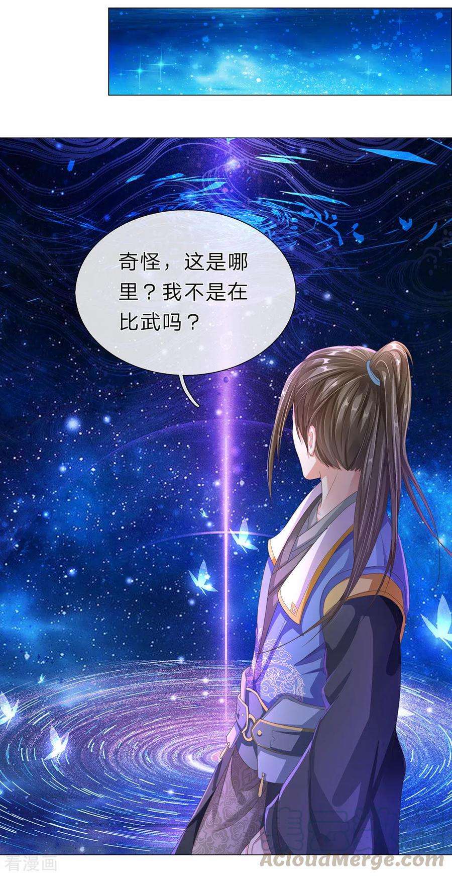 逆天剑神142话 身处识海，魂归天道