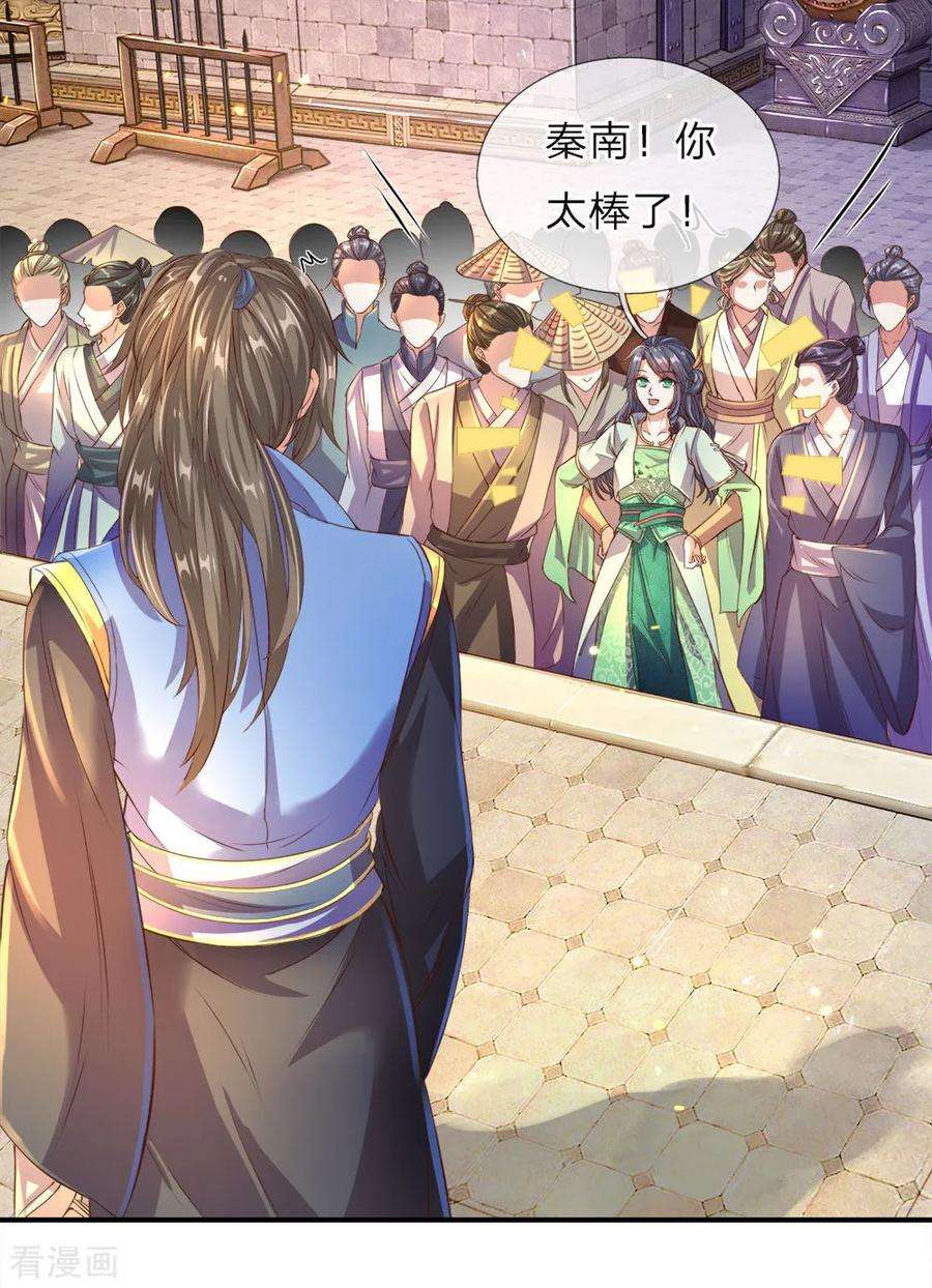 逆天剑神144话 逆道而生，天赋强大