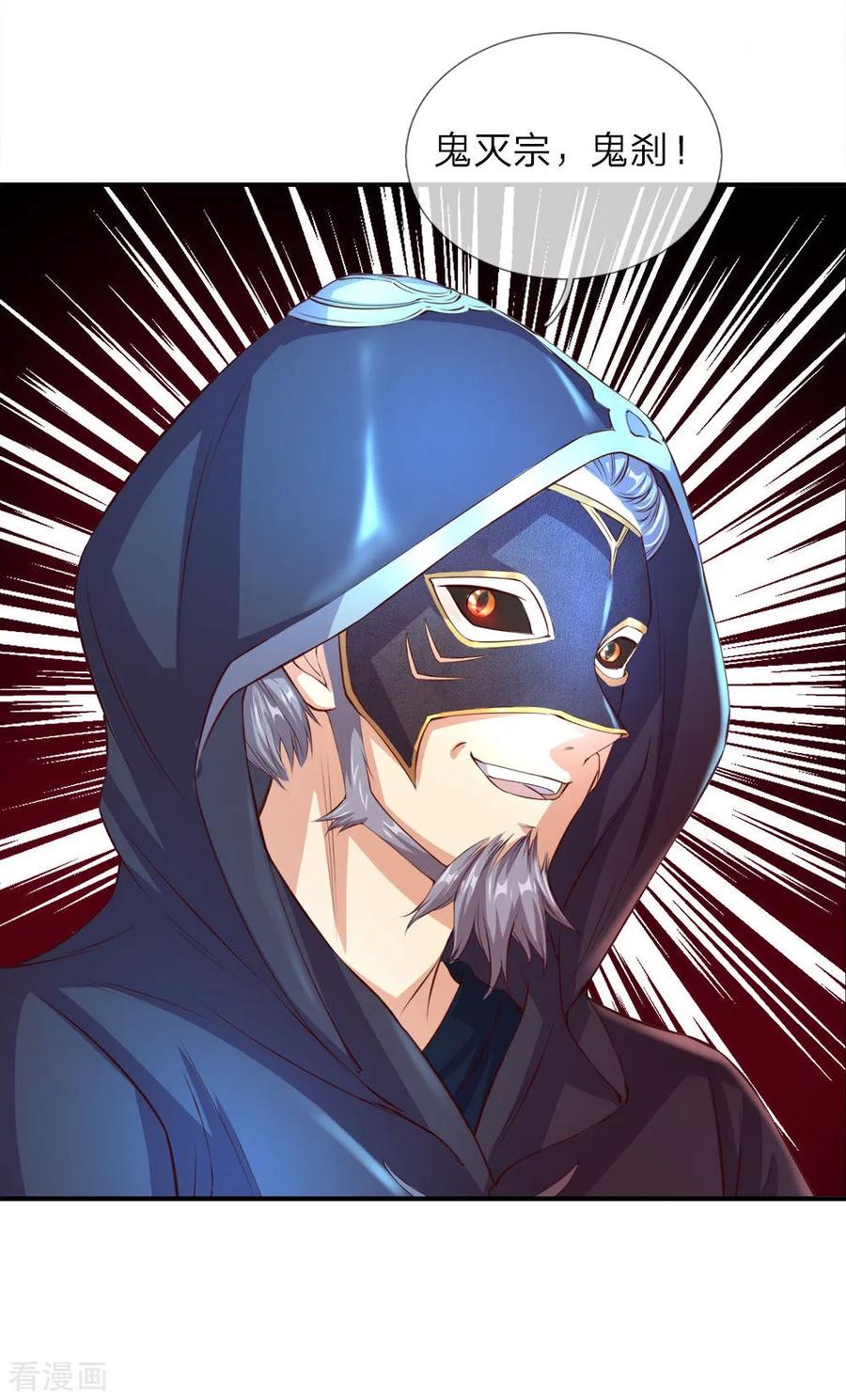 逆天剑神144话 逆道而生，天赋强大