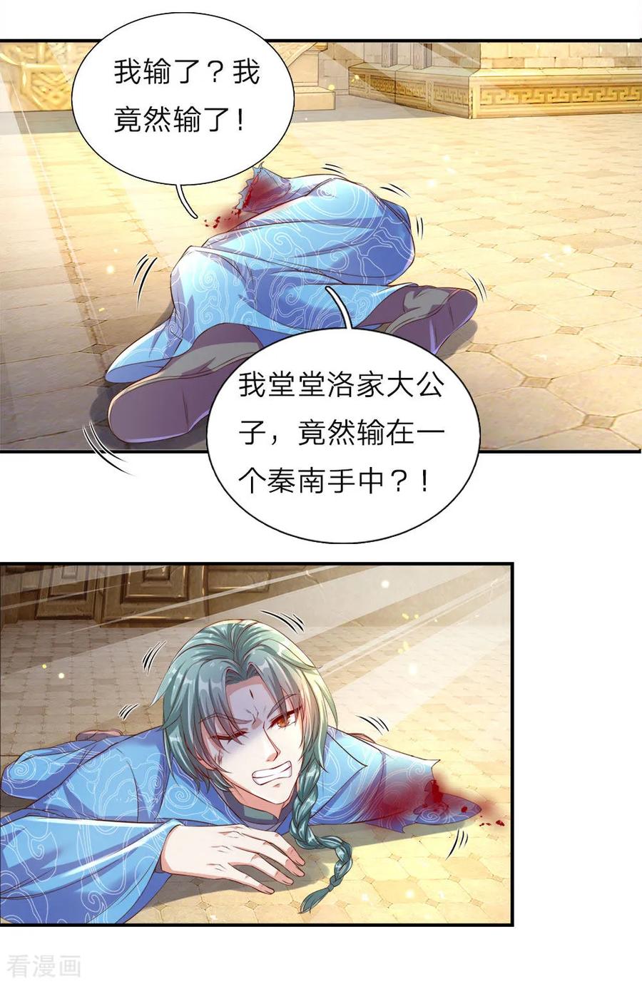 逆天剑神144话 逆道而生，天赋强大