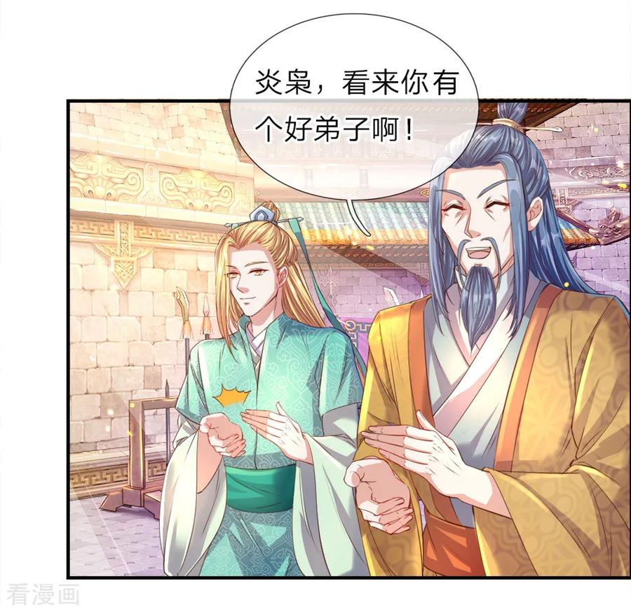 逆天剑神144话 逆道而生，天赋强大