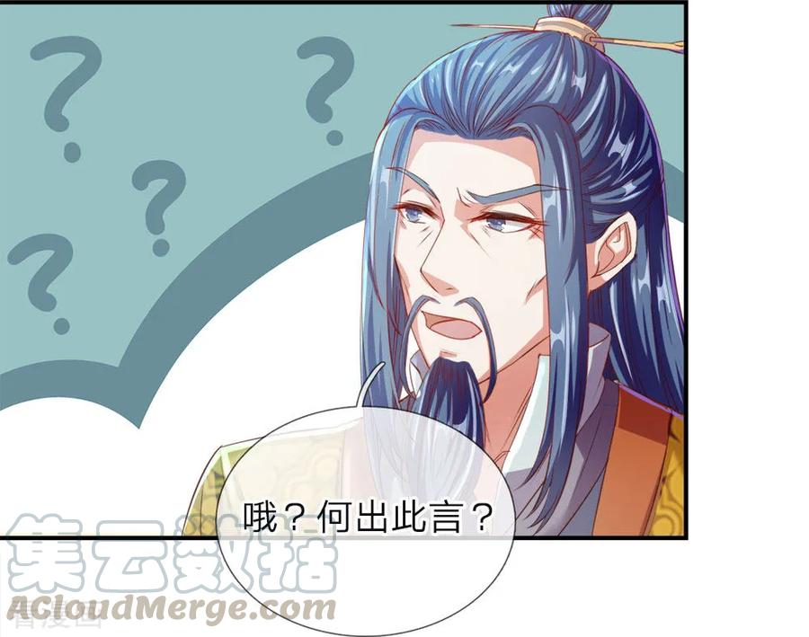 逆天剑神144话 逆道而生，天赋强大