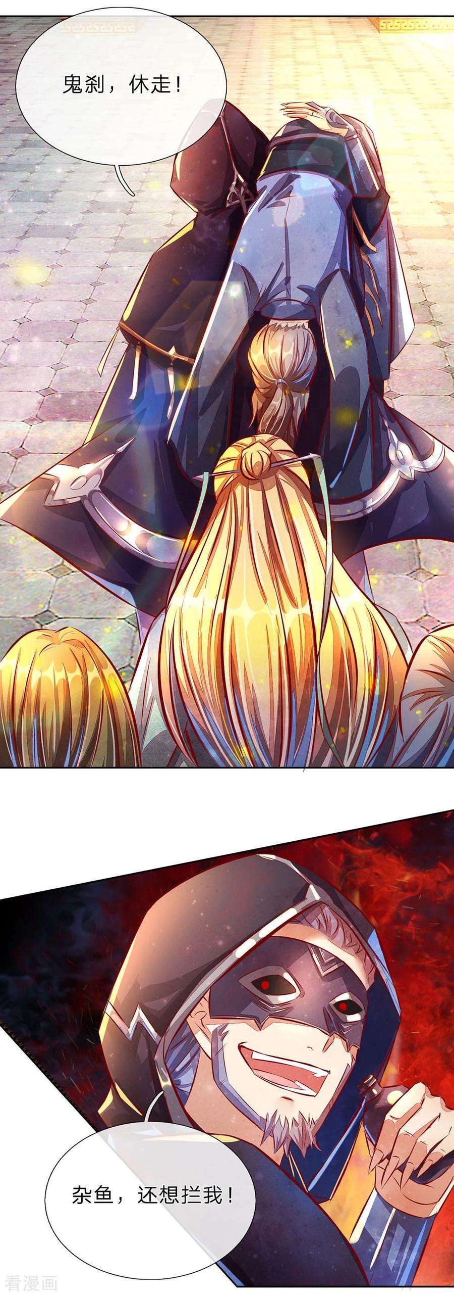 逆天剑神145话 鬼刹偷袭，掳走秦南