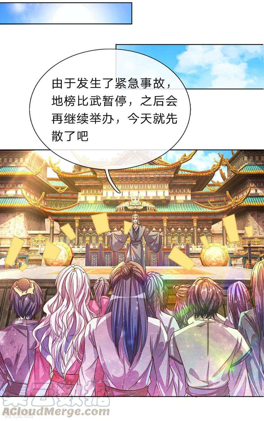 逆天剑神145话 鬼刹偷袭，掳走秦南