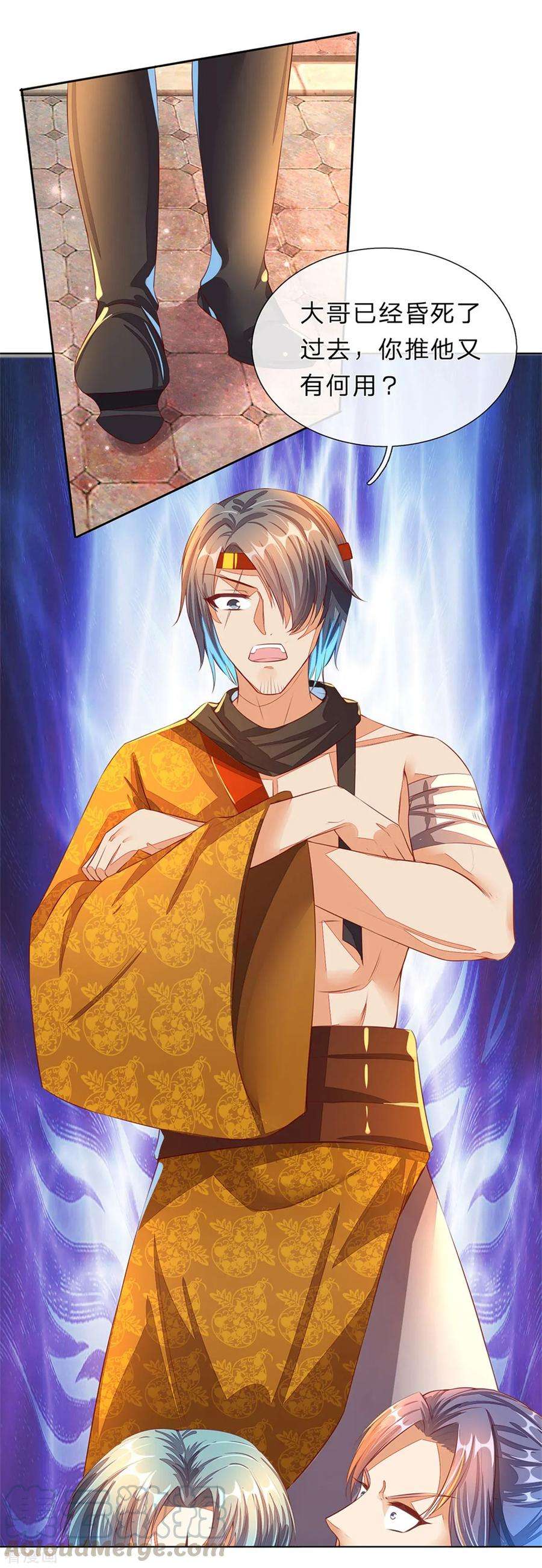 逆天剑神146话 事态严重，寻找秦南