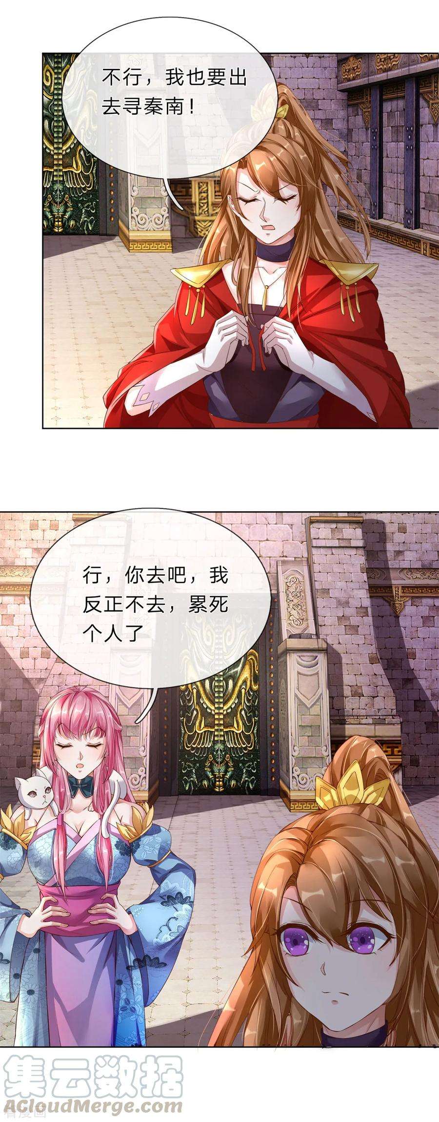 逆天剑神146话 事态严重，寻找秦南