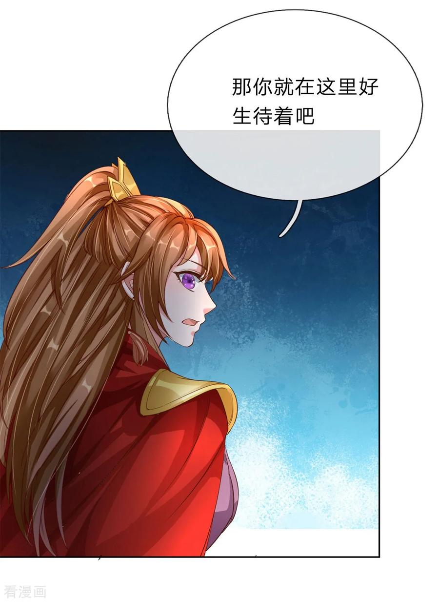 逆天剑神146话 事态严重，寻找秦南