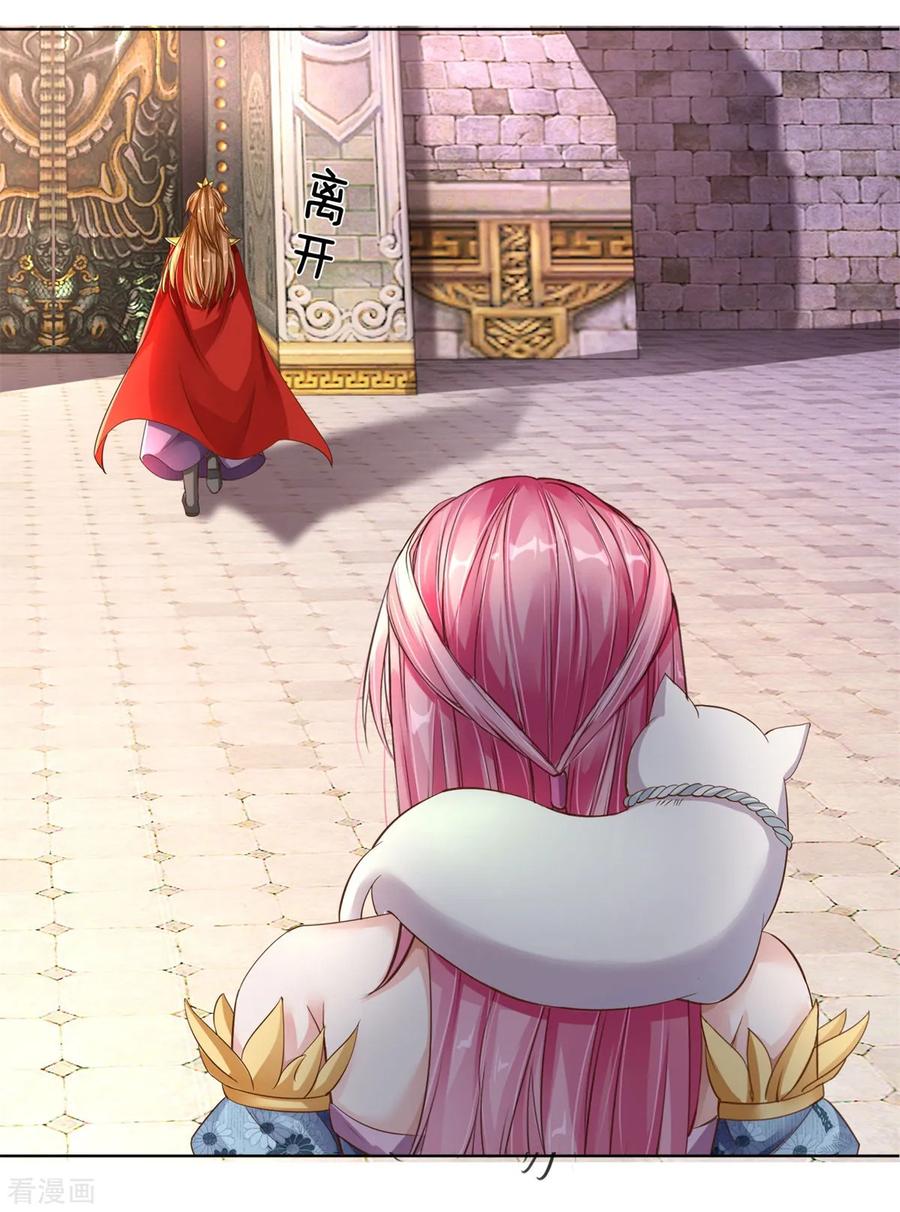 逆天剑神146话 事态严重，寻找秦南