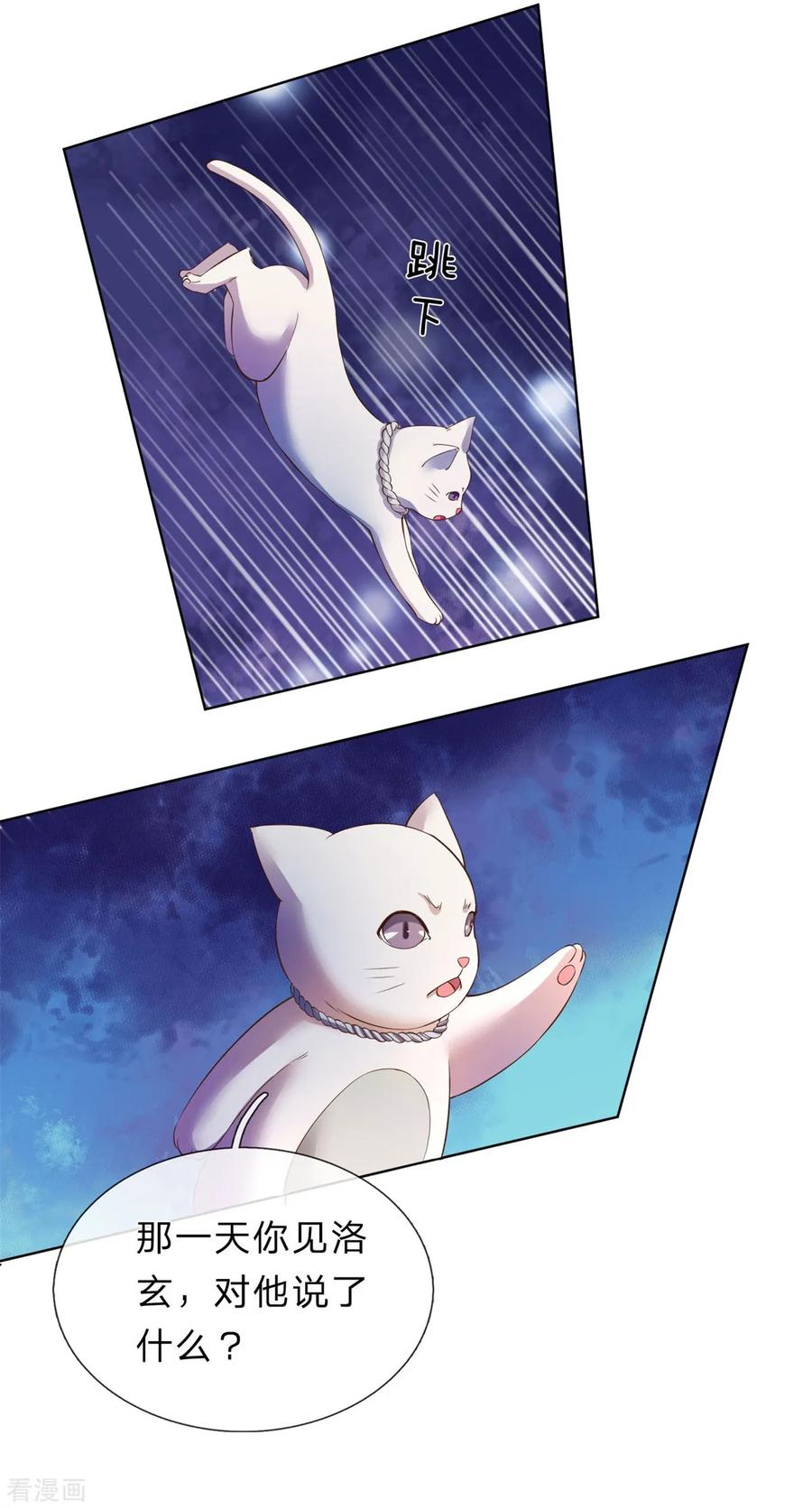 逆天剑神146话 事态严重，寻找秦南