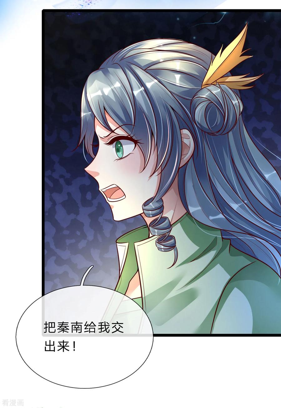 逆天剑神147话 雷行千里，实力不俗