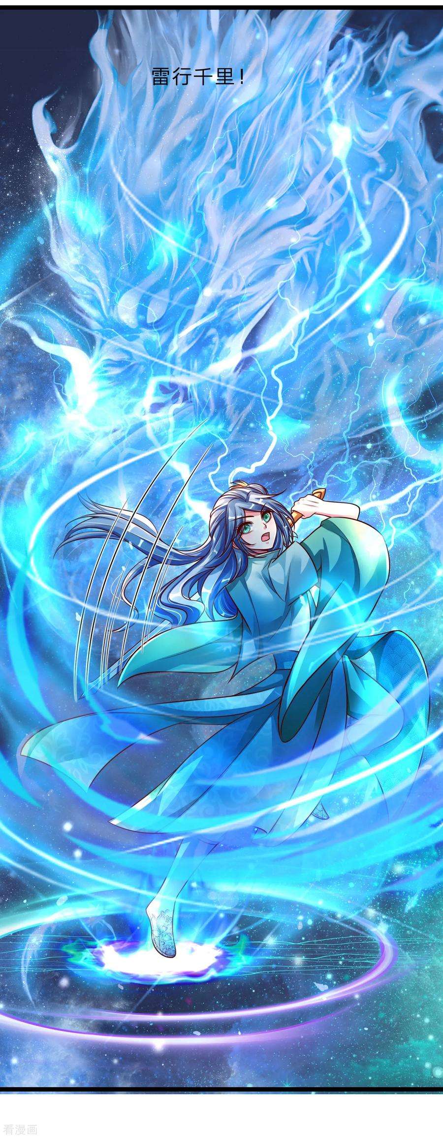 逆天剑神147话 雷行千里，实力不俗