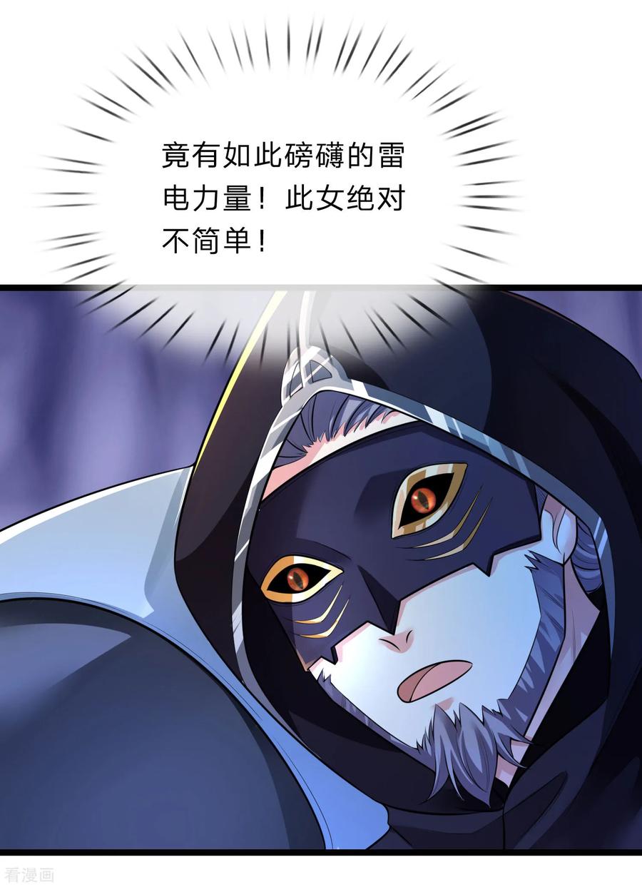 逆天剑神147话 雷行千里，实力不俗