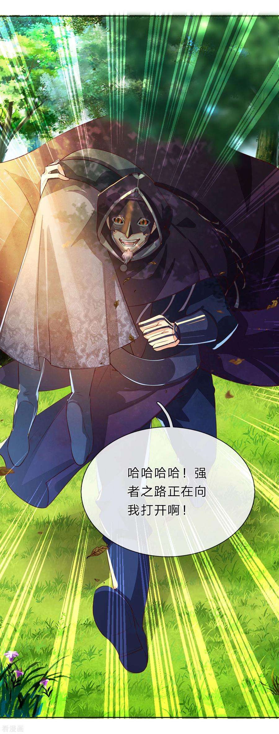 逆天剑神147话 雷行千里，实力不俗