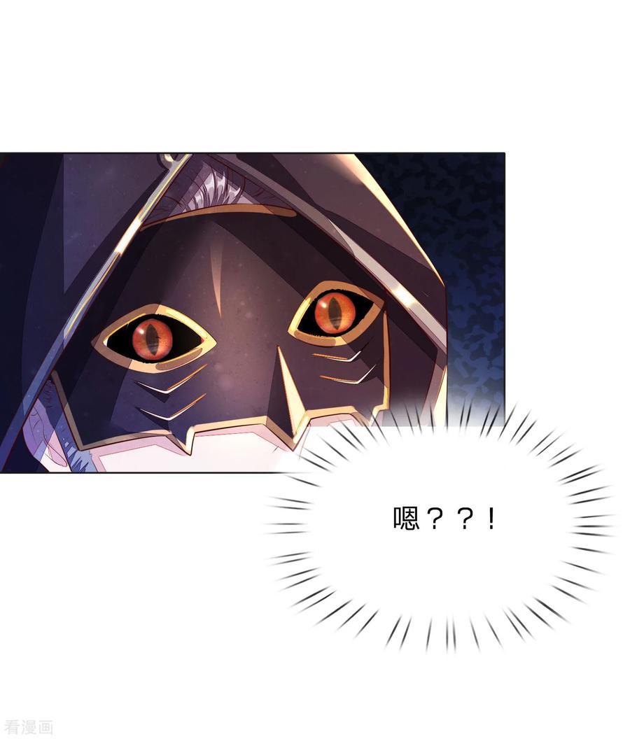 逆天剑神147话 雷行千里，实力不俗