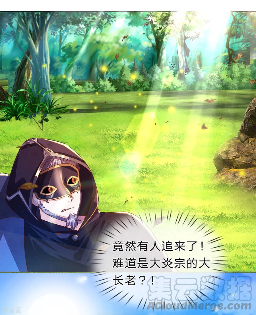 逆天剑神147话 雷行千里，实力不俗