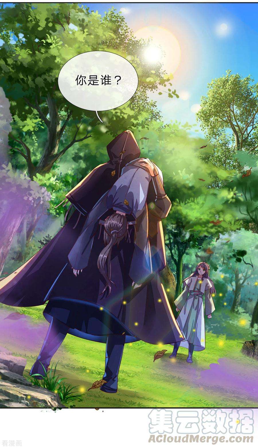 逆天剑神147话 雷行千里，实力不俗